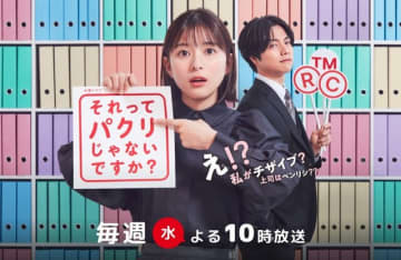 ※画像は日本テレビ『『それってパクリじゃないですか？』公式サイトより