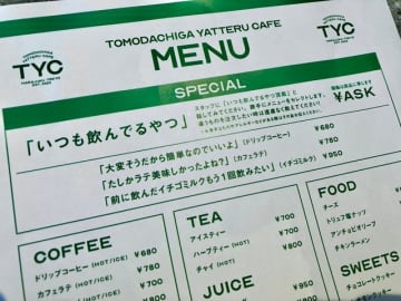 コンセプトは「友達がやってるカフェ」？（安藤耀司さん提供）