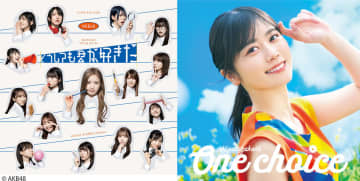 AKB48「どうしても君が好きだ」、日向坂46「One choice」がレコ協ダブル・プラチナ認定に