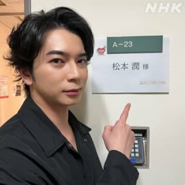 松本潤（嵐）　※画像はNHK大河ドラマ『どうする家康』公式ツイッター『@nhk_ieyasu』より