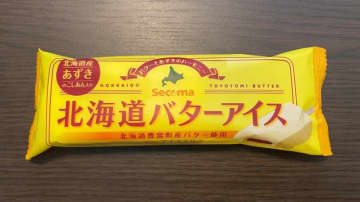 黄色のパッケージが目を引きます