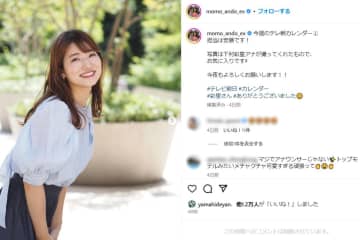 公式インスタグラムの投稿にはヒロドアナからも「いいね」が