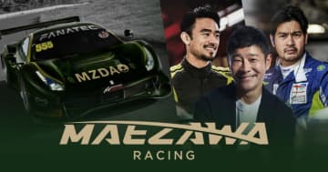 前澤友作が立ち上げた『MAEZAWA RACING』が『2023 Fanatec GT World Challenge Asia Powered by AWS』に参戦