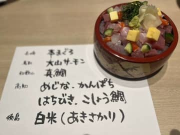 食材の産地と住んでいるところが一緒ならお得(画像はプレスリリースより)