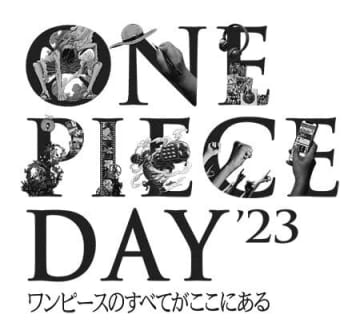 「ONE PIECE」のあらゆるコンテンツが集結するイベント(c)尾田栄一郎/集英社　(c)尾田栄一郎/集英社・フジテレビ・東映アニメーション