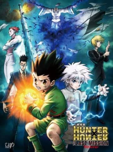 劇場版『HUNTER×HUNTER-The LAST』 MISSION- [DVD]（バップ）