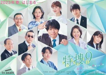 ※画像はテレビ朝日『特捜９』の公式ツイッター『@5drama9tokusou』より