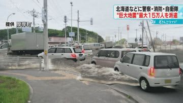 “巨大地震”最大１５万人を派遣　暖房器具などの支援物資も　応急対策計画を決定