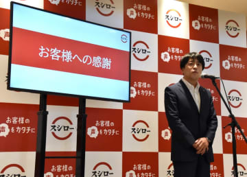 ユーザーからの支援に感謝したあきんどスシロー代表取締役社長・新居耕平氏 （C）ORICON NewS inc.