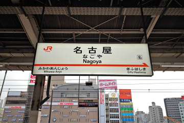 台湾メディアのNOWnewsは28日、「日本の駅で台湾人観光客の素養の低さの『鉄の証拠』が見つかった！」と題する記事を掲載した。