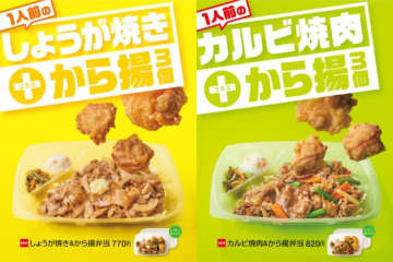 ほっともっと“肉×肉”の新メニュー発売へ！