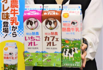 新発売された明治酪農カフェオレといちごオレ