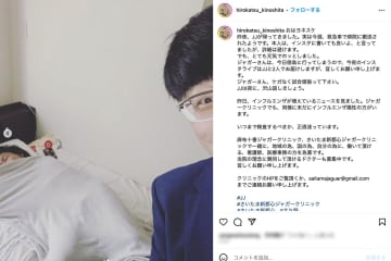 大維志くんが救急搬送されたと明かしていた投稿（木下氏のInstagramより）