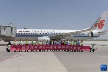 中国国際航空の寧夏回族自治区銀川市と香港特別行政区を結ぶ定期便が5月30日、銀川河東国際空港から離陸した。