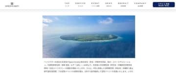 石垣島と多良間島を結ぶヘリ就航を伝える、Space Aviationのホームページ