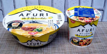 日清食品「AFURI」のカップ麺とカップライス