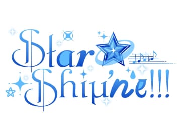 キラフォレ、スタフィオメンバーが合流して結成された新グループ・Star★Shiμ'ne!!!、始動！