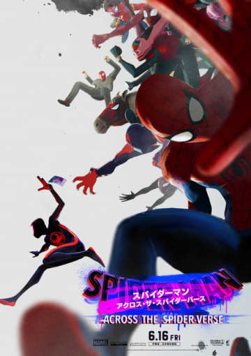 『スパイダーマン：アクロス・ザ・スパイダーバース』（C）2023 CTMG. （C） & TM 2023 MARVEL. All Rights Reserved.　　　