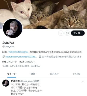 （本人のツイッターから）