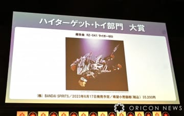 『日本おもちゃ大賞2023』ハイターゲット・トイ部門大賞「超合金　RZ-041　ライガーゼロ」 （C）ORICON NewS inc.