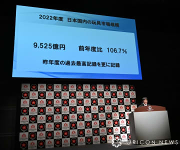 「東京おもちゃショー2023」記者発表会の模様 （C）ORICON NewS inc.