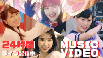 ももクロ、『MUSIC VIDEO CLIPS Ⅱ』収録MV全27曲を24時間ノンストップライブ配信スタート！