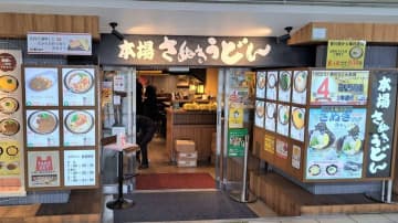 本場さぬきうどん 親父の製麺所 上野店(2023年5月30日、Jタウンネット記者撮影)