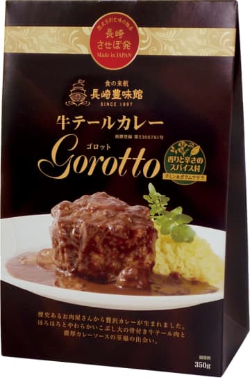 牛テールカレーGorotto（豊味館）