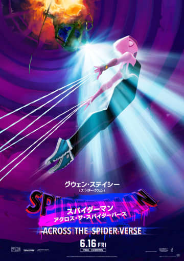 『スパイダーマン：アクロス・ザ・スパイダーバース』(C) 2021 Sony Pictures Entertainment (Japan) Inc. All rights reserved. (C)2022 CTMG. (C) & ™ 2022 MARVEL. All Rights Reserved.