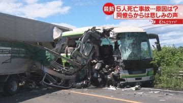 「後輩から慕われていた」５人死亡事故　悲しみ広がる　見通しの良い道路でなぜ？北海道八雲町