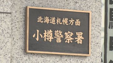 元郵便配達員の男　「代引き」の受領金を横領　借金返済のため馬券購入にあてる　小樽市