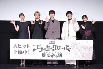 『ブラッククローバー 魔法帝の剣』公開記念舞台挨拶（C）2023「映画ブラッククローバー」製作委員会　（C）田畠裕基／集英社