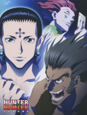 HUNTER×HUNTER 幻影旅団編 DVD-BOXII（バップ）