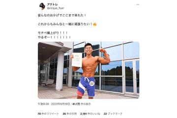 筋トレ系人気YouTuberアクトレのTwitterより