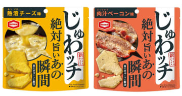 『40g じゅわッチ熱溶チーズ味 / 40g じゅわッチ肉汁ベーコン味』