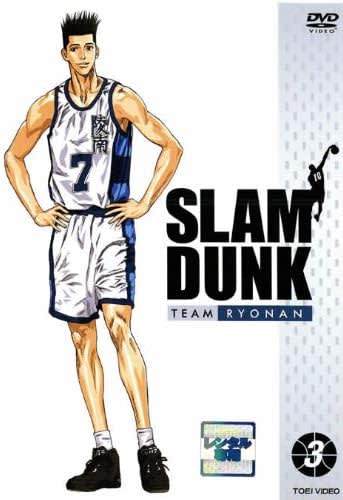 『SLAM DUNK』(3) [DVD]（東映）