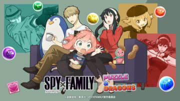 『SPY×FAMILY』コラボ開催（C）遠藤達哉／集英社・SPY×FAMILY製作委員会