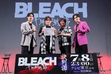 「『BLEACH 千年血戦篇-訣別譚-』先行上映会」の様子（C）久保帯人／集英社・テレビ東京・ｄｅｎｔｓｕ・ぴえろ