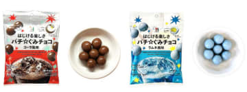 「パチ☆ぐみチョコ コーラ風味」（左）と「パチ☆ぐみチョコ ラムネ風味」