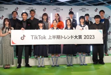 『TikTok上半期トレンド大賞2023』授賞式の模様 （C）ORICON NewS inc.