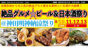 肉だけでなく海鮮を手頃な価格で楽しめる庶民派食フェス