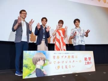 青ブタポーズで記念撮影！左から鴨志田一さん(原作)、石川界人さん、久保ユリカさん、増井壮一さん(監督)