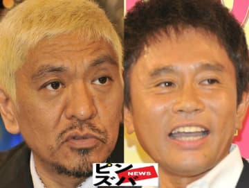 ダウンタウン（松本人志、浜田雅功）