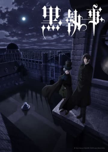 『黒執事』アニメ新シリーズ ティザービジュアル（C）Yana Toboso/SQUARE ENIX,Project Black Butler