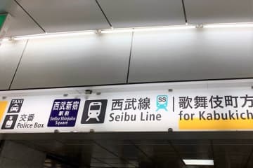 日本の駅が開始する外国人向け翻訳サービスが中国のSNSで注目を集めている。