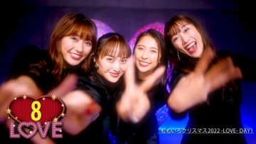 ももクロ、＜ももいろクリスマス2022＞より「【カウントアップ「愛」「LOVE」MOVIE】」公開！