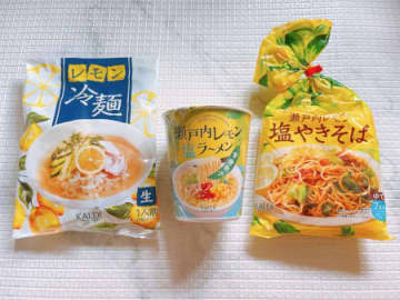 カルディで販売中のレモン麺3種類