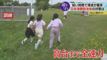 日本海側は数分で津波到達　小学生が全速力で高台避難　北海道南西沖地震の教訓