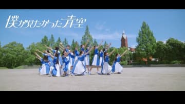 乃木坂46公式ライバル『僕が見たかった青空』、「青空について考える」MV公開！