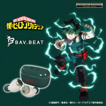 「BAV.BEAT（完全ワイヤレスイヤホン）僕のヒーローアカデミア」が登場（C）堀越耕平／集英社・僕のヒーローアカデミア製作委員会